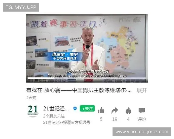 刘伟专访:从排球新星到传奇教练的奋斗与成长之路