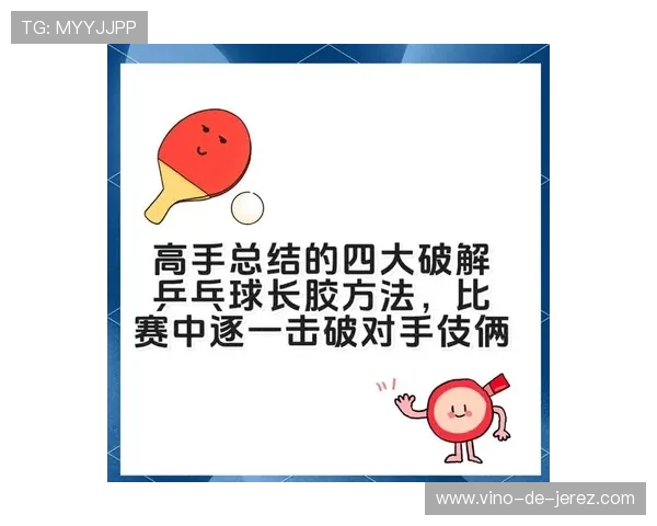 黄军独家分享乒乓球技巧与心得助你提升球技的全面指南